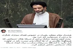 حسینی کیا، نماینده مجلس: محدودسازی شبکه های اجتماعی باید در اولویت قرار بگیرد