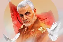 
مراسم چهلم سردار سلیمانی در مصلی تهران برگزار می‌شود
