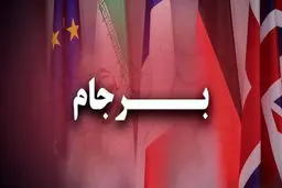 ‌مواضع اولیه ایران و آمریکای بایدن درباره برجام