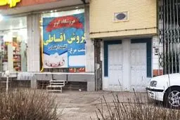 فروش گوشت قسطی در اصفهان