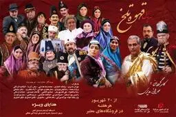 هم نوازی و هم آوازی طنزآمیز هدایتی و کاظمی در قهوه تلخ؛ اجرایی زنده و بدون کات! +ویدیو