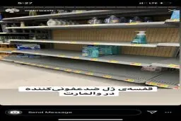 وحشت از کرونا، ماسک ، دستکش و مواد ضدعفونی را در آمریکا هم نایاب کرد