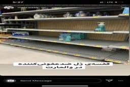 وحشت از کرونا، ماسک ، دستکش و مواد ضدعفونی را در آمریکا هم نایاب کرد