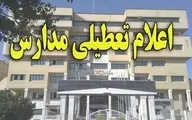 تصمیم گیری برای تعطیلی مدارس تهران بر عهده وزارت بهداشت است