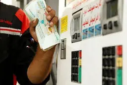 قیمت بنزین افزایش می یابد؟ | خبر تغییر سهمیه بندی و افزایش قیمت بنزین واقعیت دارد؟