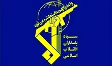 سپاه: کشورهای منطقه هشیار باشند | فتنه آمریکایی-صهیونی به دنبال نابودسازی منطقه است!