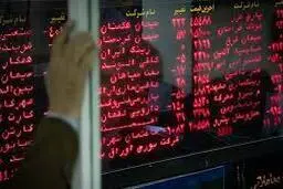 پیش بینی بورس امروز – شنبه 20 آذر