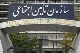 
 سهمِ تامین اجتماعی، از بودجه "صفر" است!
