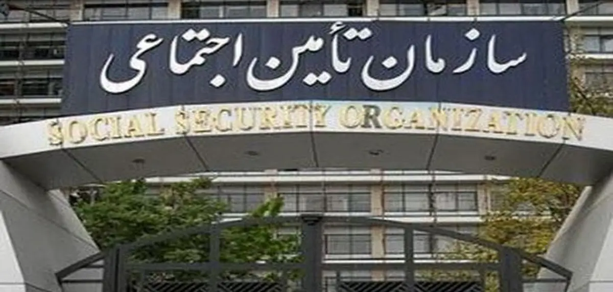 
 سهمِ تامین اجتماعی، از بودجه "صفر" است!
