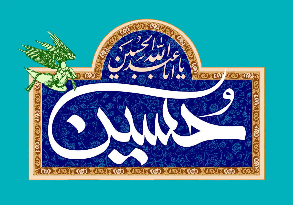 امام حسین (ع) چند همسر داشت ؟ + زندگینامه