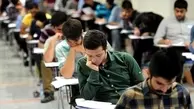 مهمترین تغییرات کنکور ۱۴۰۴ | تاثیر ۶۰ درصدی معدل پایه‌های یازدهم و دوازدهم در کنکور ۱۴۰۵
