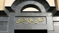  بیانیه مهم شورای عالی امنیت ملی درباره تحمیل توقف جنگ به اسرائیل | بدون کمترین اعتماد به دشمن دست به ماشه، آماده‌ایم
