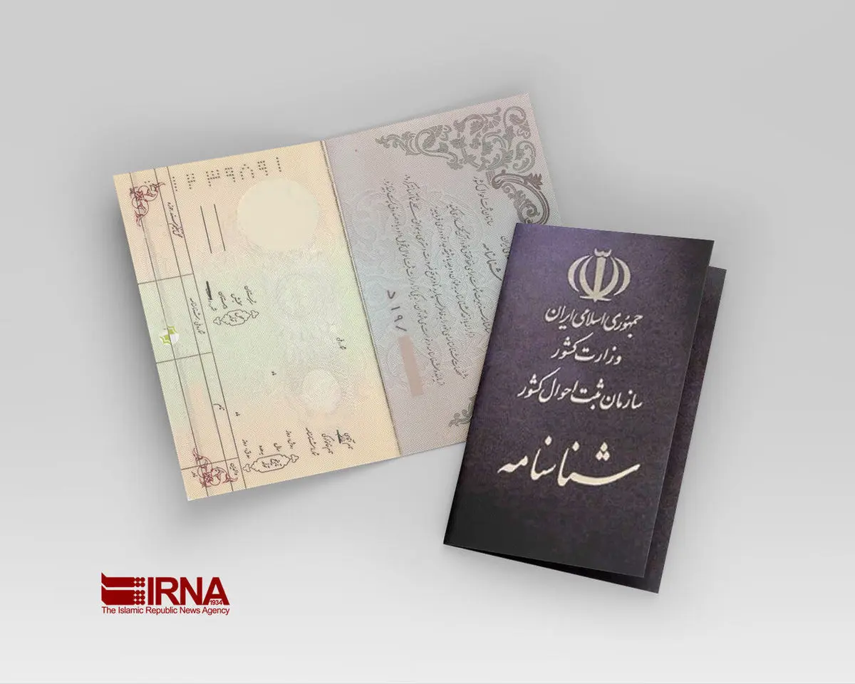 آیین نامه اعطای تابعیت به فرزندان زنان ایرانی به تصویب رسید