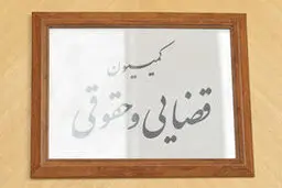 از این پس فقط اسناد رسمی در دادگاه‌ها معتبر هستند