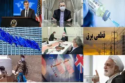 دیدارهای رئیسی با مراجع  |  پیش‌بینی‌هایی از دور هفتم مذاکرات