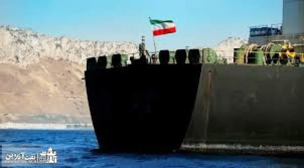 ۵ ناخدای نفتکش های ایرانی توسط آمریکا  تحریم شدند