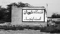 از سقوط تا آزادسازی خرمشهر به روایت تصویر + عکس