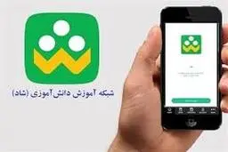 به باید «شاد» فرصت داد