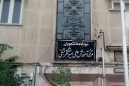 آخرین ماه‌های تحصیل در دانشکده عالی میراث فرهنگی