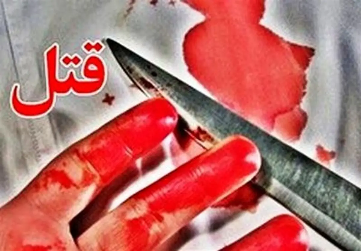 زن عصبانی شوهر خیانت کارخود را کشت و تکه تکه کرد و پخت