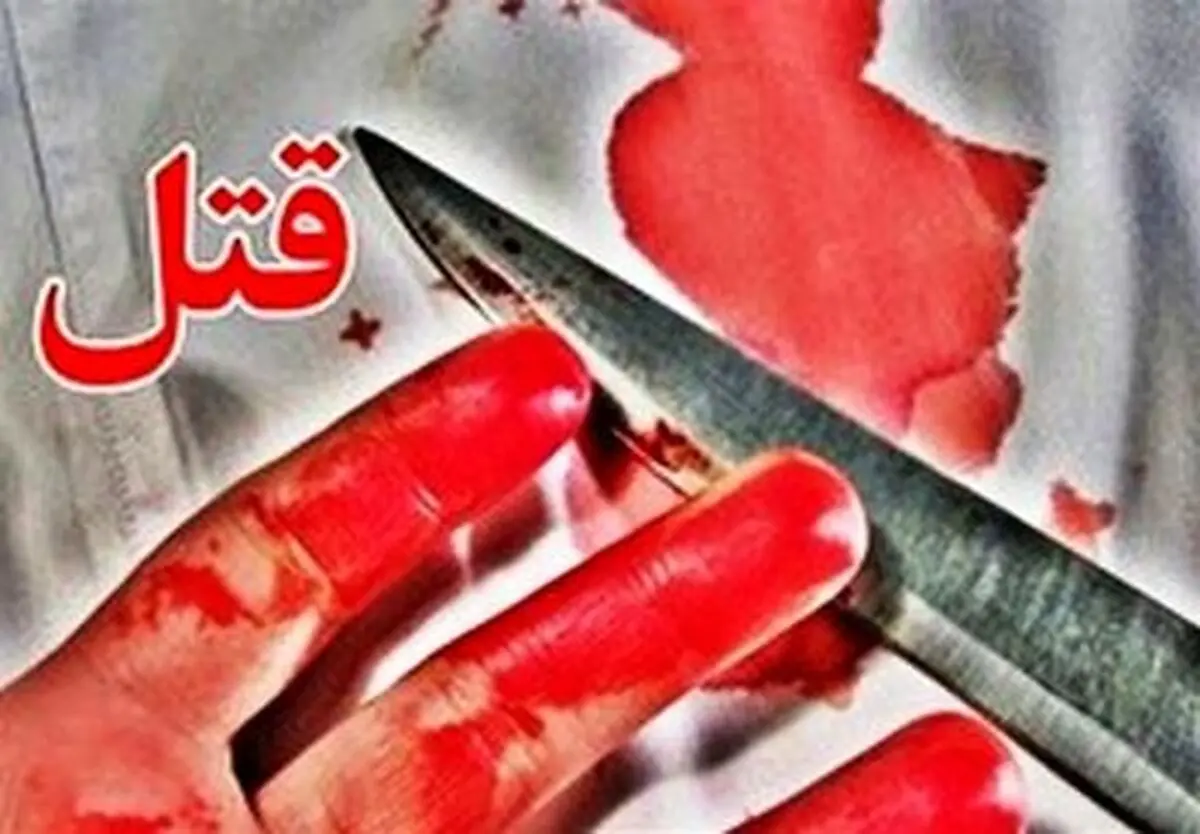زن عصبانی شوهر خیانت کارخود را کشت و تکه تکه کرد و پخت