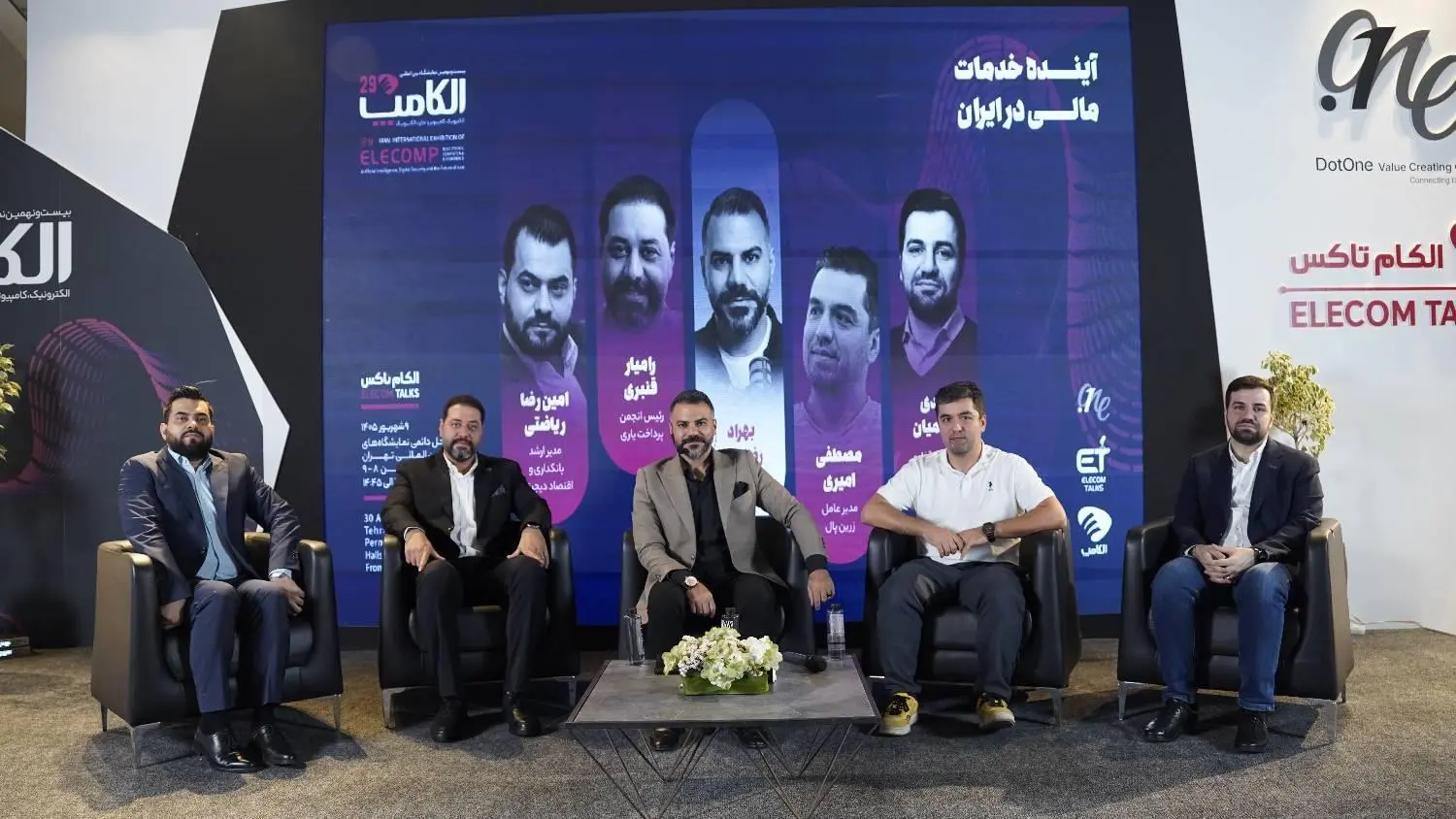 در پنل «آینده خدمات مالی در ایران» مطرح شد؛ پرداخت اعتباری از نیاز روزمره تا تغییر مدل پس‌انداز ایرانی‌ها