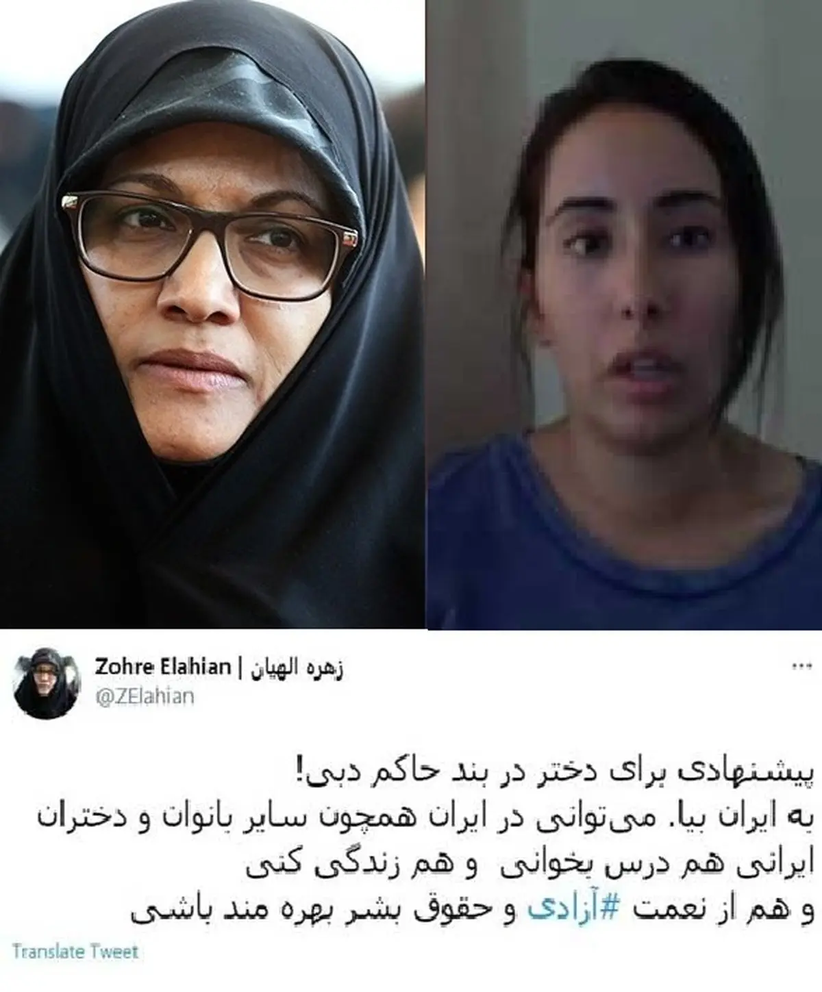  نماینده اصولگرا دختر حاکم دبی را برای بهره مند ی ازنعمت آزادی و حقوق بشر به ایران دعوت کرد
