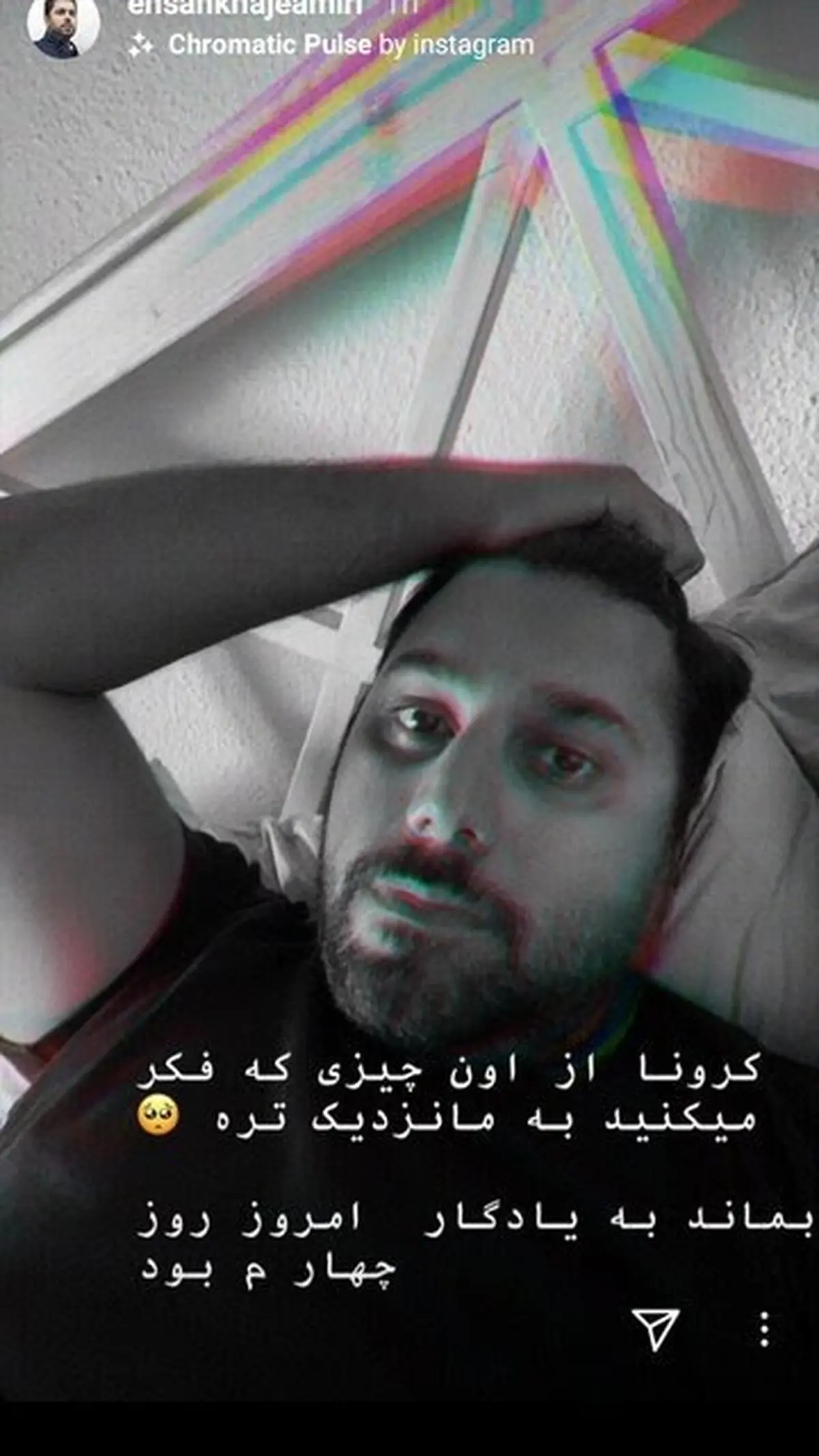 احسان خواجه امیری به کرونا مبتلا شد