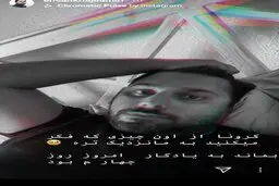 احسان خواجه امیری به کرونا مبتلا شد