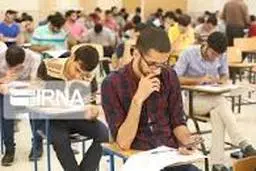 سنجش آموزش کشور، از تغییر نکردن سهمیه‌ها در کنکور سراسری سال ۹۹ خبر داد 