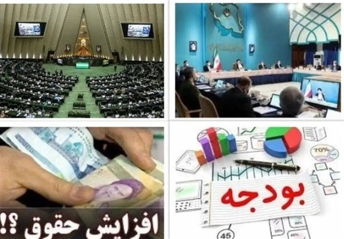 جزئیات جدید از افزایش حقوق کارمندان | احکام لایحه بودجه اعلام شد