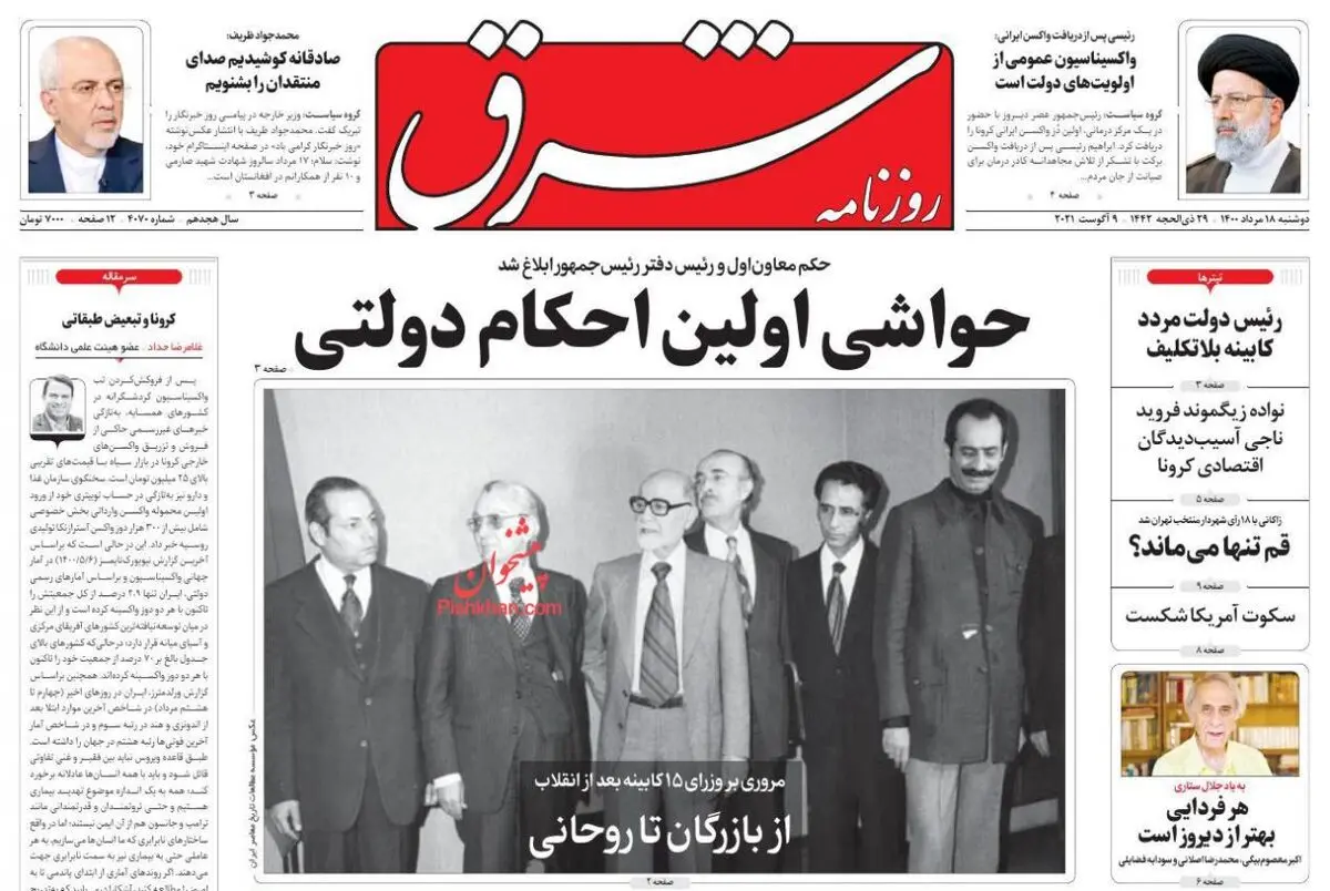نواده زیگموند فروید؛ ناجی آسیب‌دیدگان اقتصادی کرونا