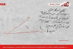 انجام تکلیف فرزند رهبری روی پاکت میوه+ عکس| ماجرای نوشته رهبری روی پاکت میوه 