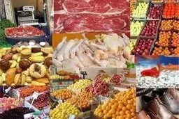  آخرین جزئیات بازار اقلام اساسی همزمان با بازگشایی رستوران‌ها