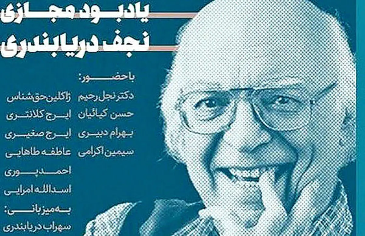 یادبود پیر ترجمه ایران 