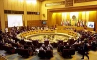 
برگزاری نشست فوری اتحادیه عرب
