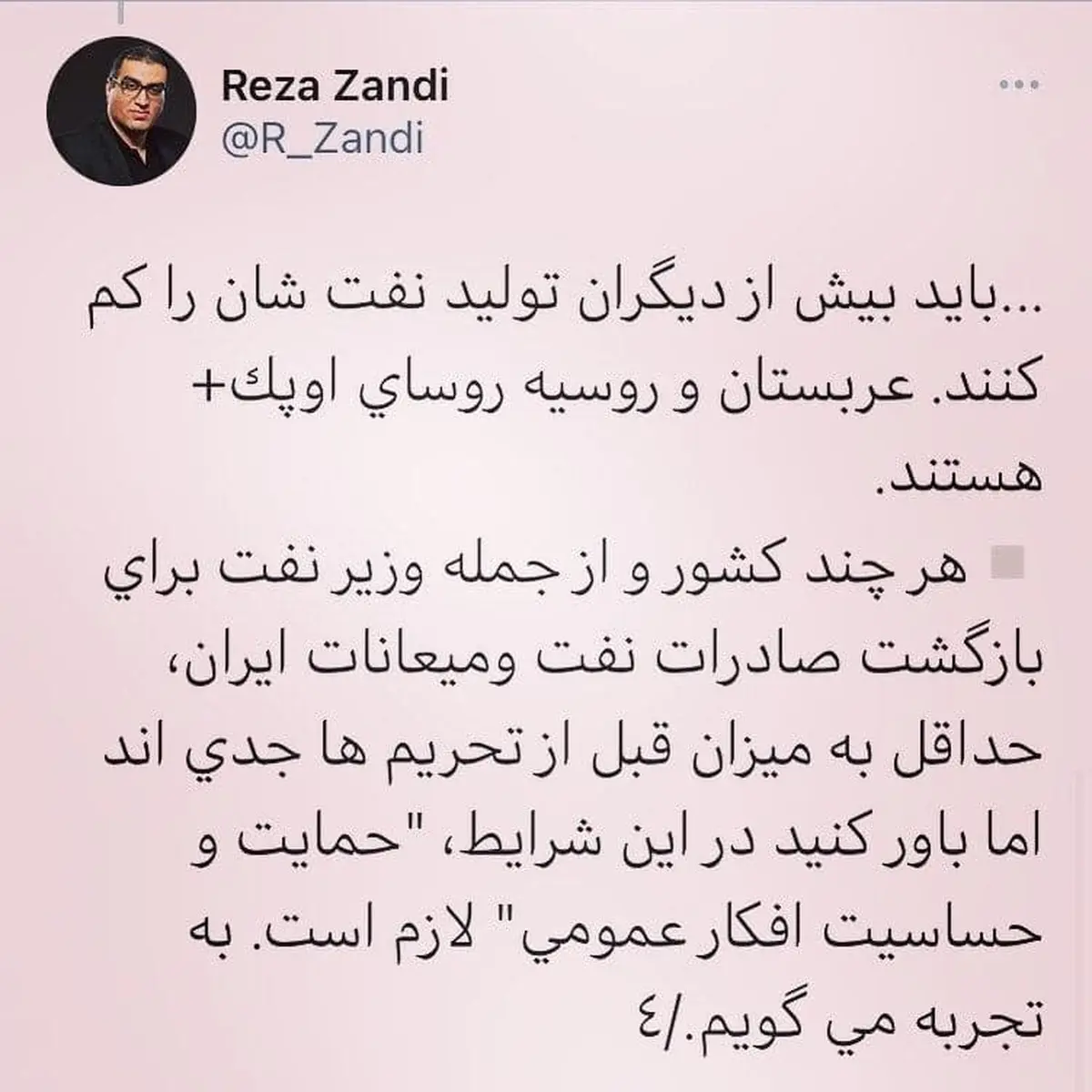 حمایت و حساسیت افکار عمومی لازم است