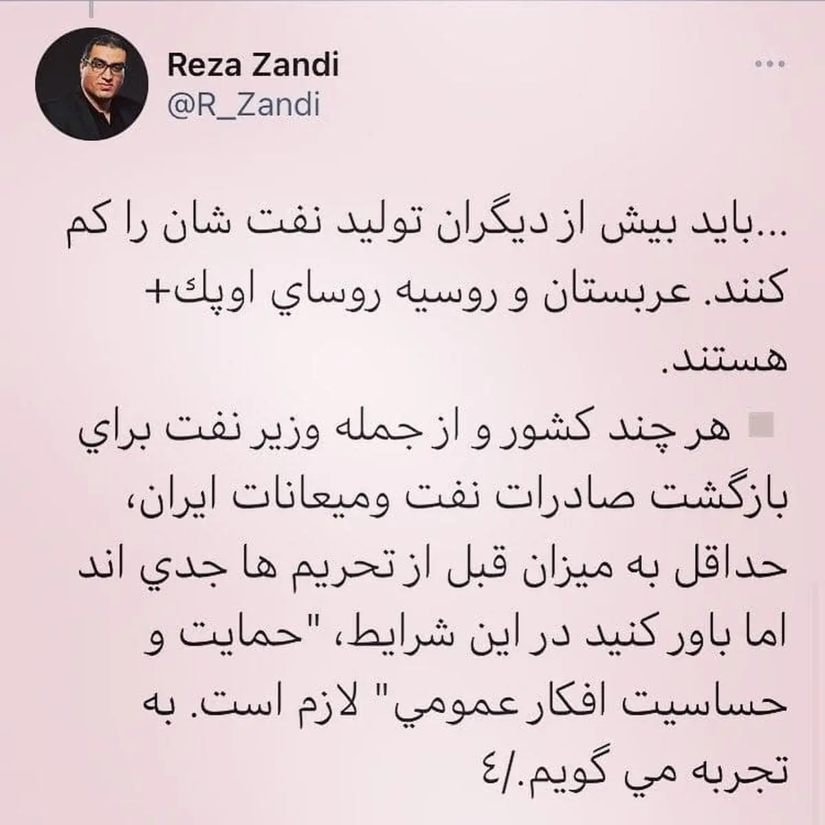 حمایت و حساسیت افکار عمومی لازم است