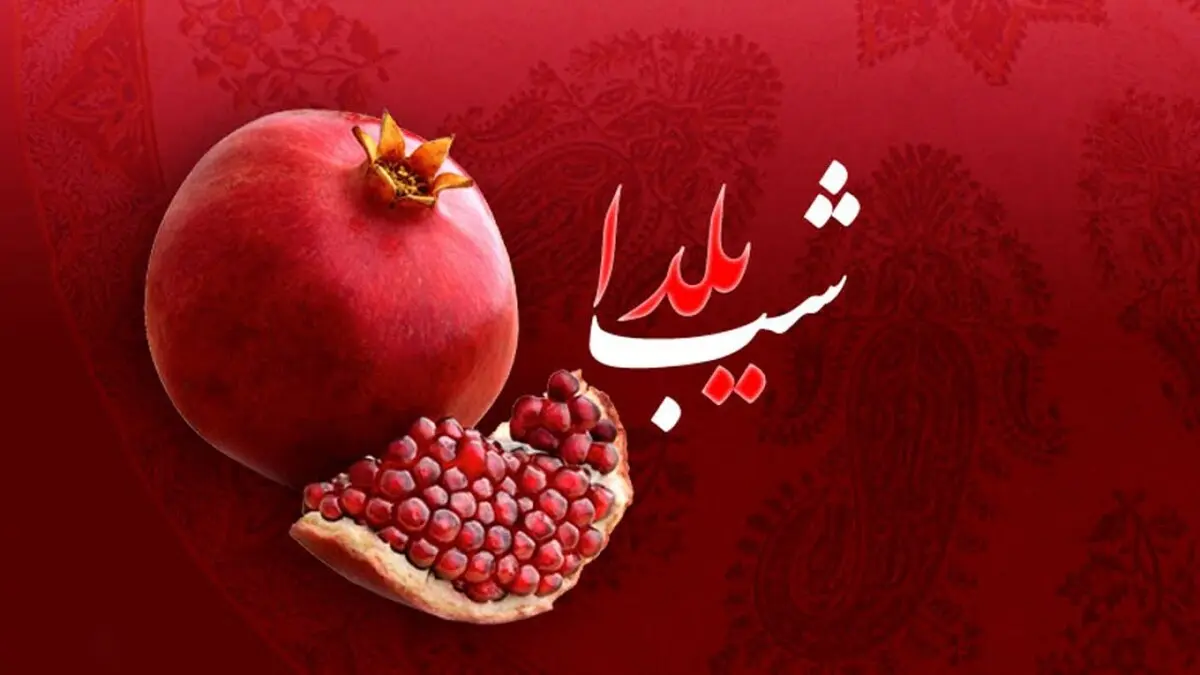 شور یلدایی در پایتخت | تهران در آخرین ساعات پیش از شب یلدا +ویدئو
