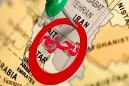  بخشی از تحریم‌‎های ایران لغو شد
