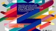 اسامی فیلم های چهل و یکمین جشنواره فیلم فجر اعلام شد