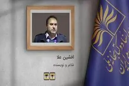 مطالعه دو کتاب مادرانه؛ پیشنهاد افشین علا برای پویش کتابخوانی ملی