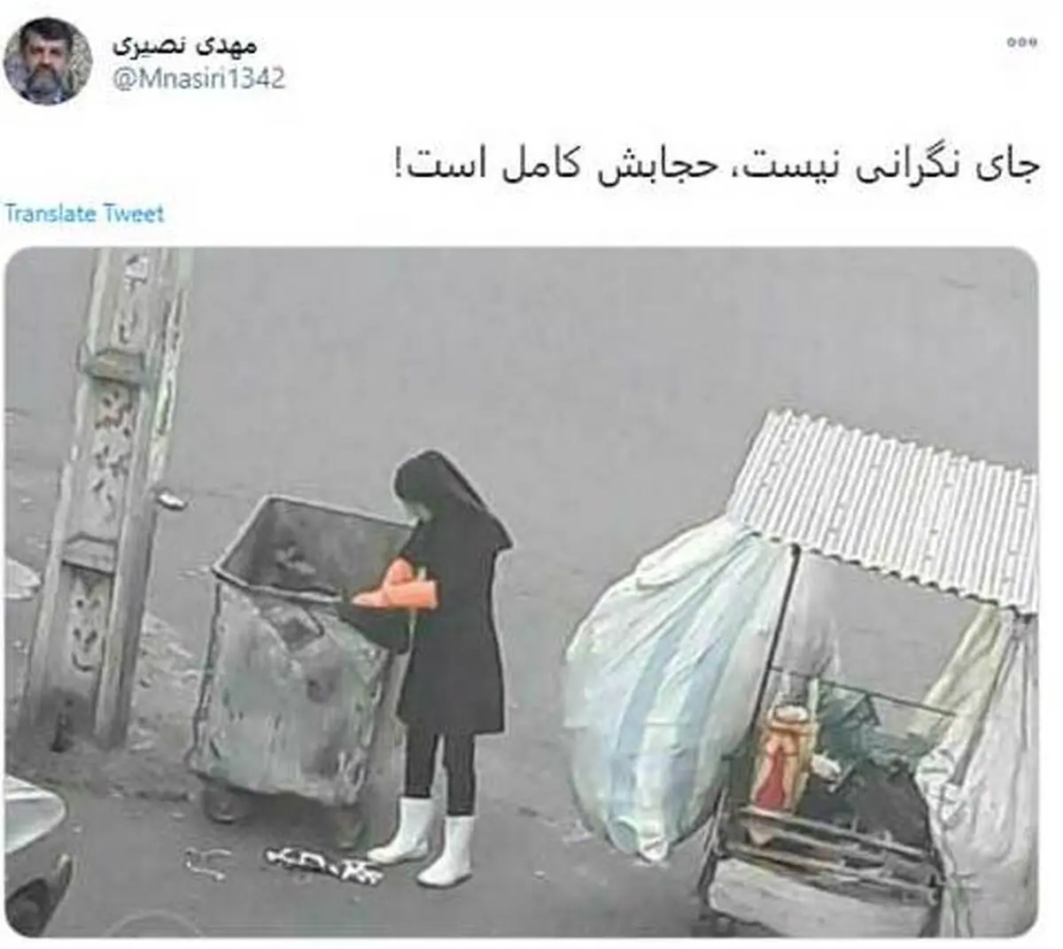 توئیت غم انگیز سردبیر سابق کیهان| حجابش کامل است!
