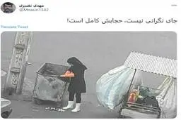 توئیت غم انگیز سردبیر سابق کیهان| حجابش کامل است!