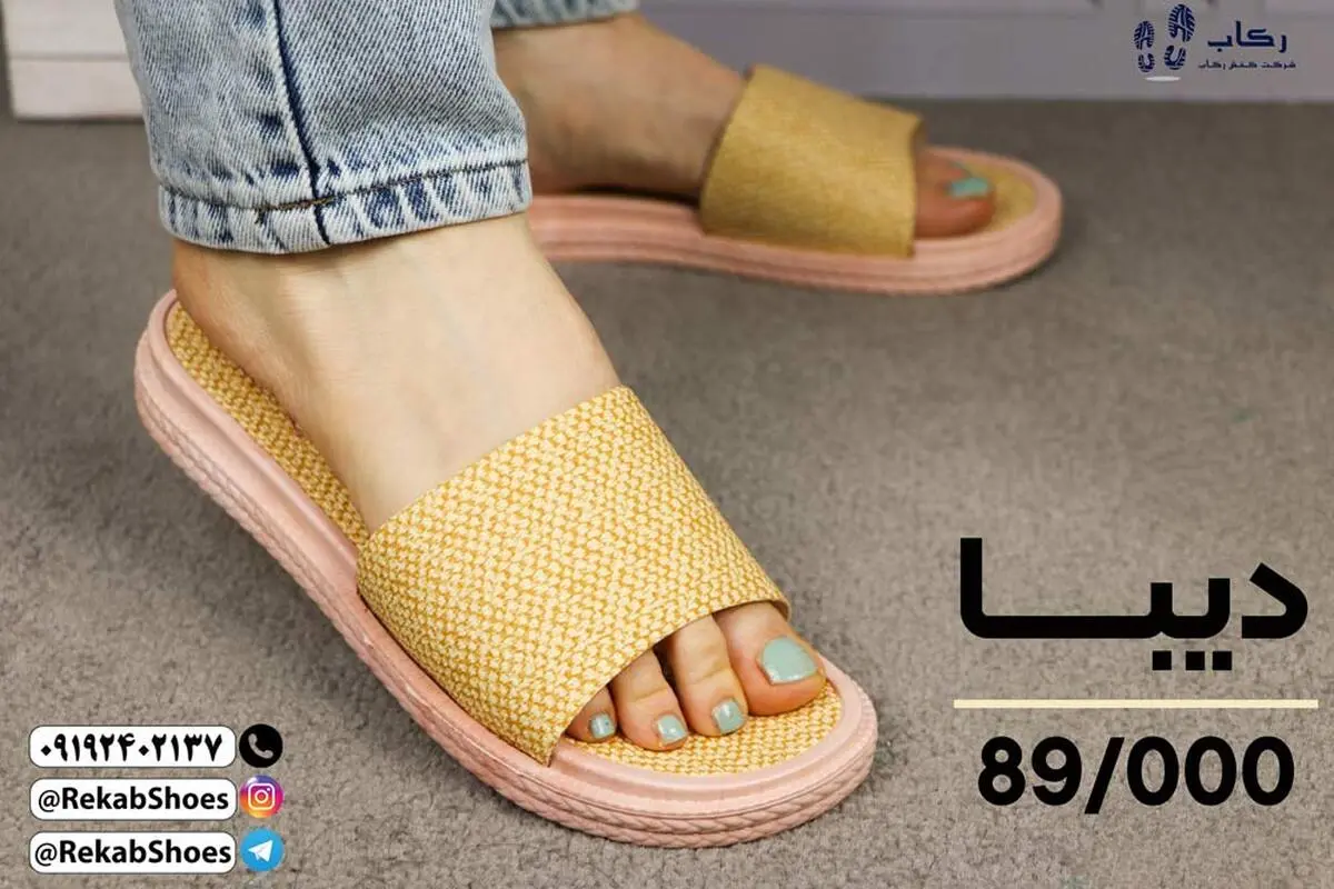 خرید عمده دمپایی ارزان (Qom) + عکس و قیمت 1404
