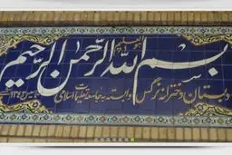 مادر عروس رهبر انقلاب بر اثر کرونا درگذشت