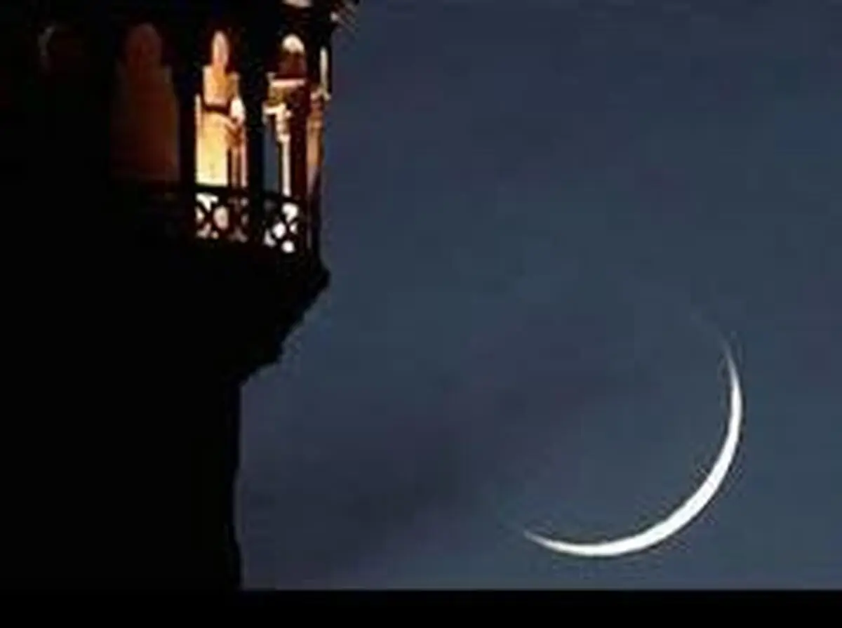 احتمال زیاد چهارشنبه روز اول ماه مبارک رمضان است| روز اول ماه مبارک رمضان کی است؟

