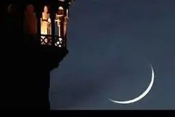 احتمال زیاد چهارشنبه روز اول ماه مبارک رمضان است| روز اول ماه مبارک رمضان کی است؟

