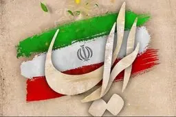 تپش قلب میلیون‌ها «ایرانی جماعت»