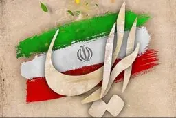 تپش قلب میلیون‌ها «ایرانی جماعت»